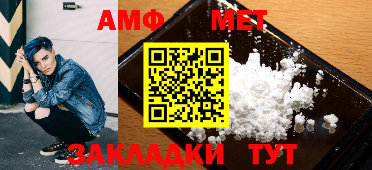 АМФ  Amphetamine  АМФ Розовый  Уфа 