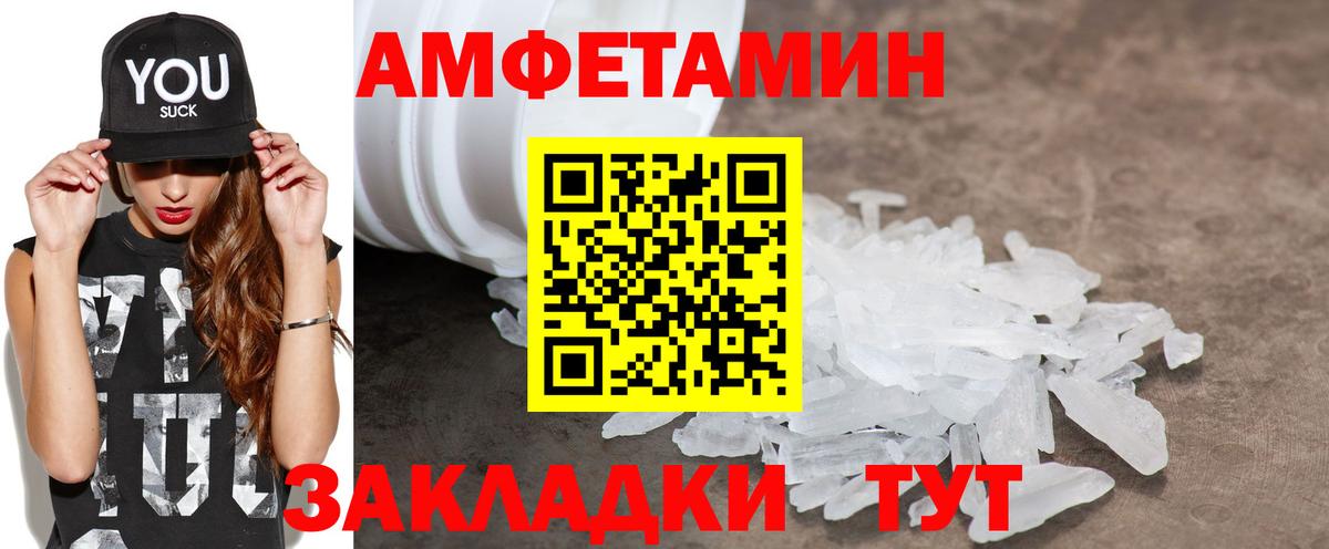Уфа  АМФ Розовый  АМФЕТАМИН  Вход с VPN 