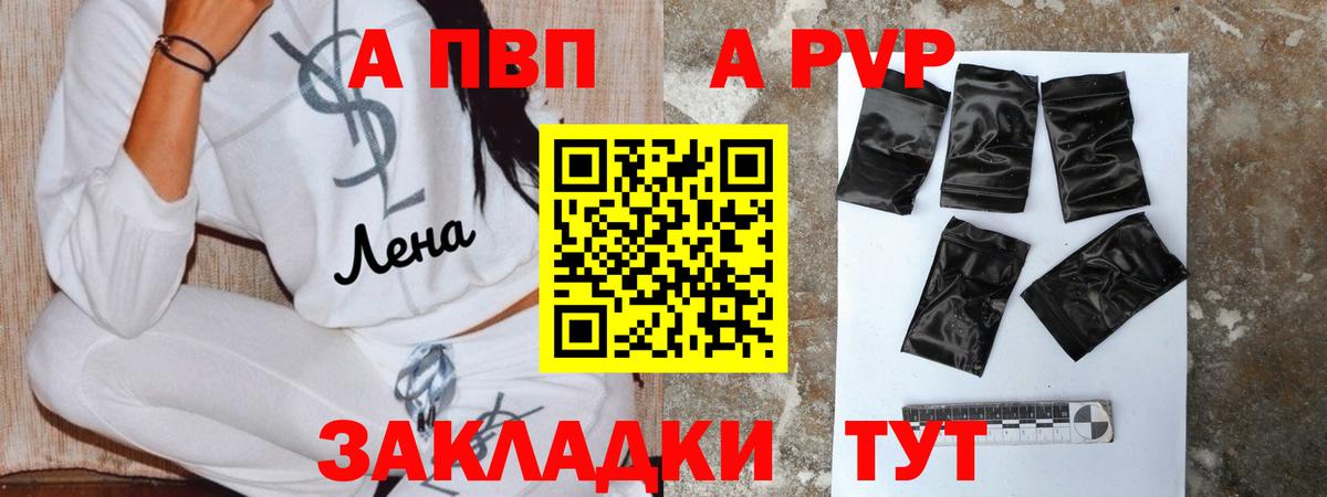 Alfa_PVP Crystall  Вход с VPN  Уфа  Alpha PVP Соль  Alpha PVP  Alpha PVP VHQ 