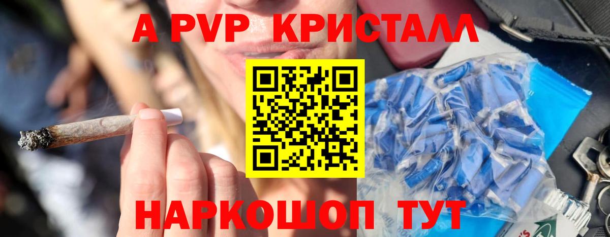 Альфа ПВП СК КРИС  Alfa_PVP  Уфа  как найти наркотики  Alfa_PVP крисы CK 