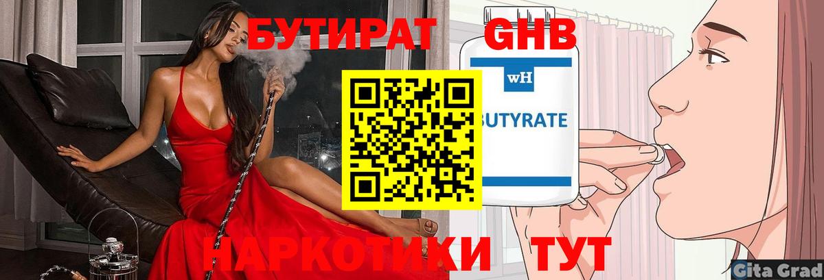 Уфа  Вход с VPN  Мяу-Мяу  Гашик  Molly  Бошки Шишки  Кокаин 