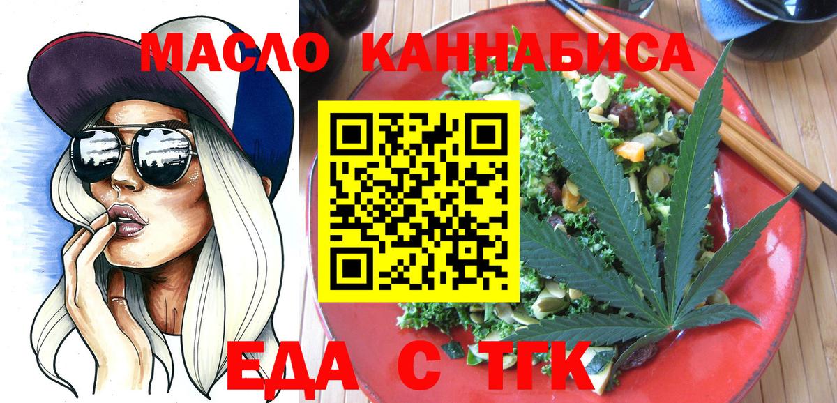 Canna-Cookies марихуана Уфа