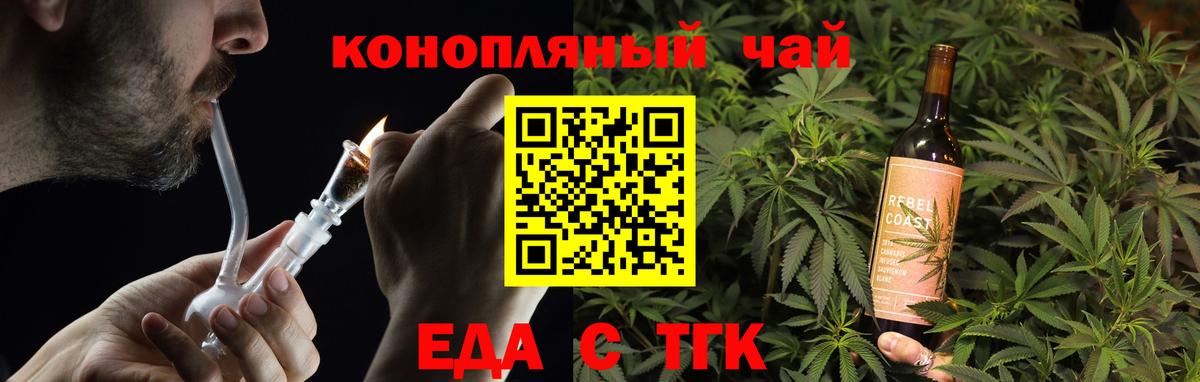 Уфа  Cannafood конопля  Вход с VPN 