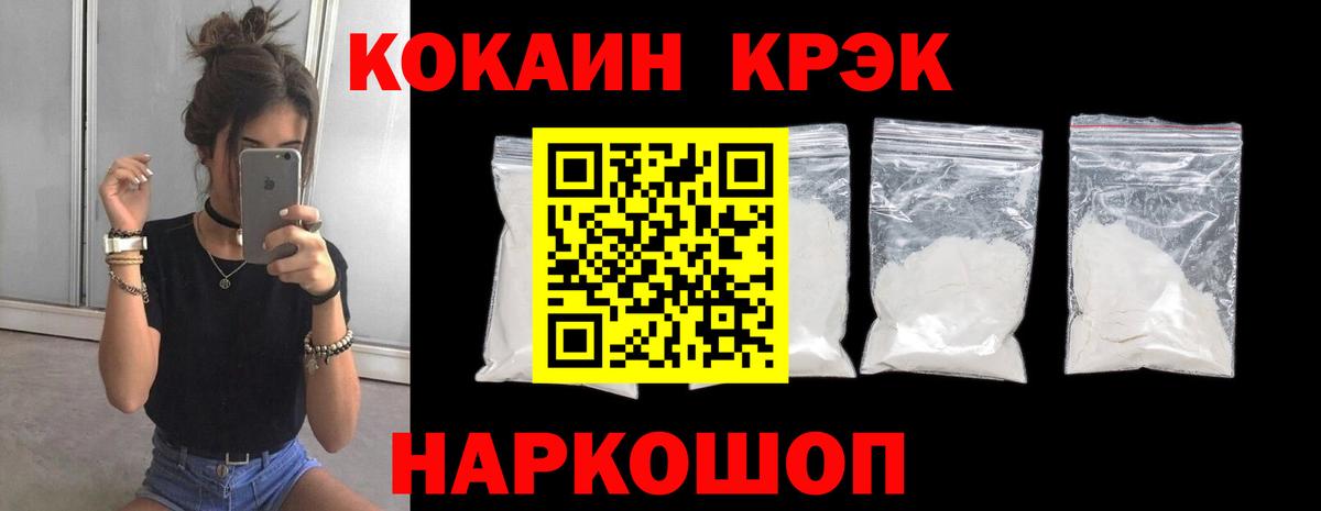 Cocaine 97%  Вход с VPN  КОКАИН Columbia  Cocaine  Уфа 