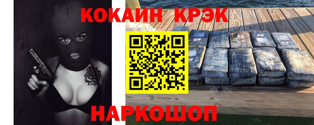 COCAIN Fish Scale Уфа