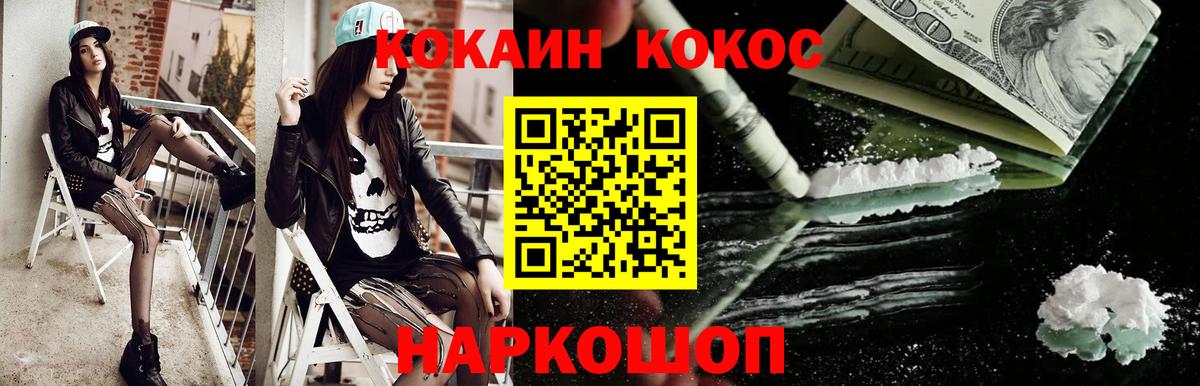 КОКАИН Перу Уфа