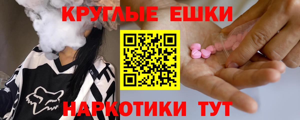 Уфа  Экстази таблы  Вход с VPN 