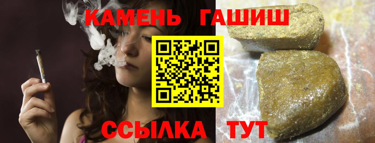 купить наркоту  Вход с VPN  Уфа  Гашиш hashish 