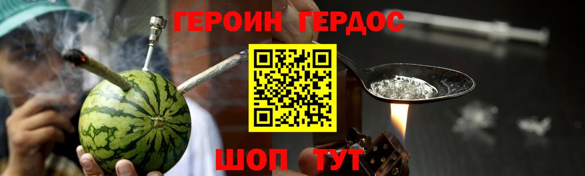 ГЕРОИН Афган Уфа