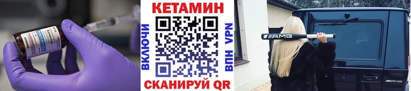 Кетамин VHQ  мега ТОР  Уфа 