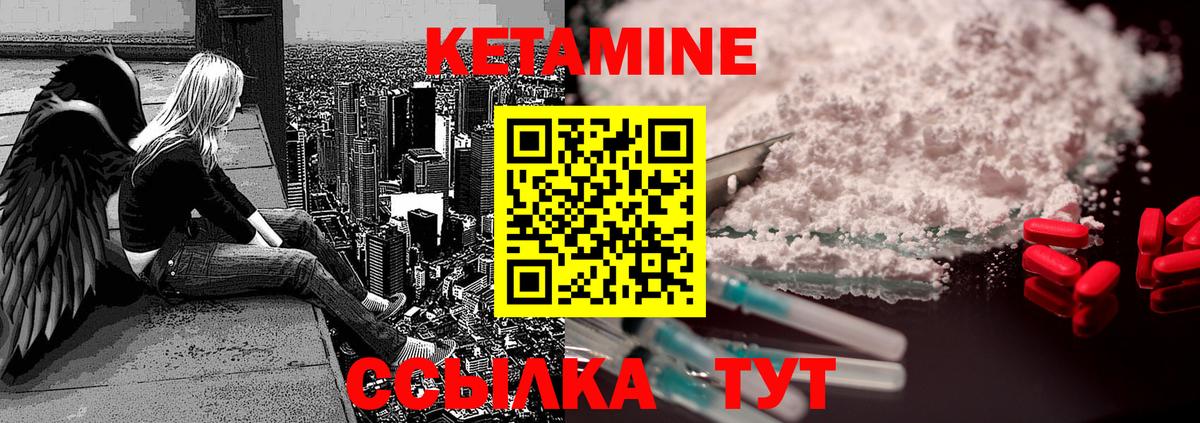 Кетамин ketamine Уфа