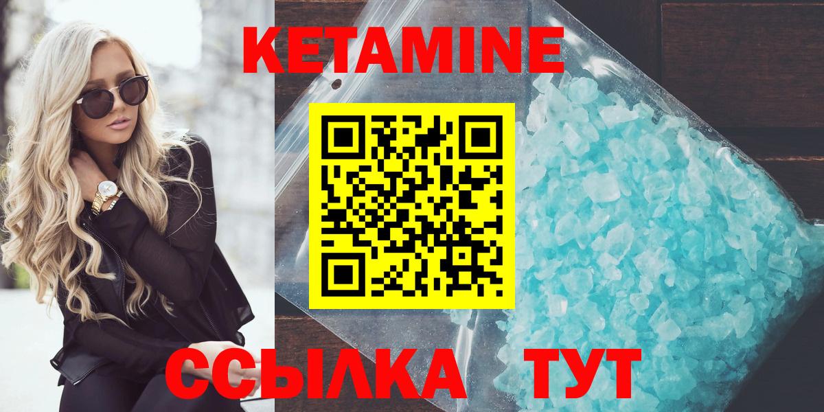 Уфа  КЕТАМИН ketamine  Вход с VPN 