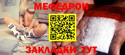 мефедрон VHQ Аргун