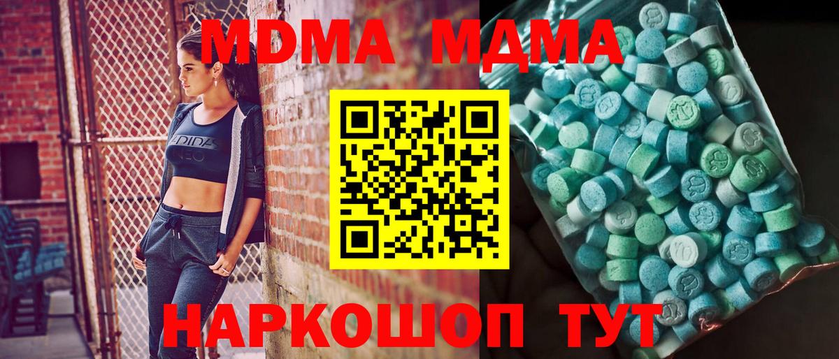 МДМА crystal  Вход с VPN  МДМА  Уфа  МДМА VHQ 