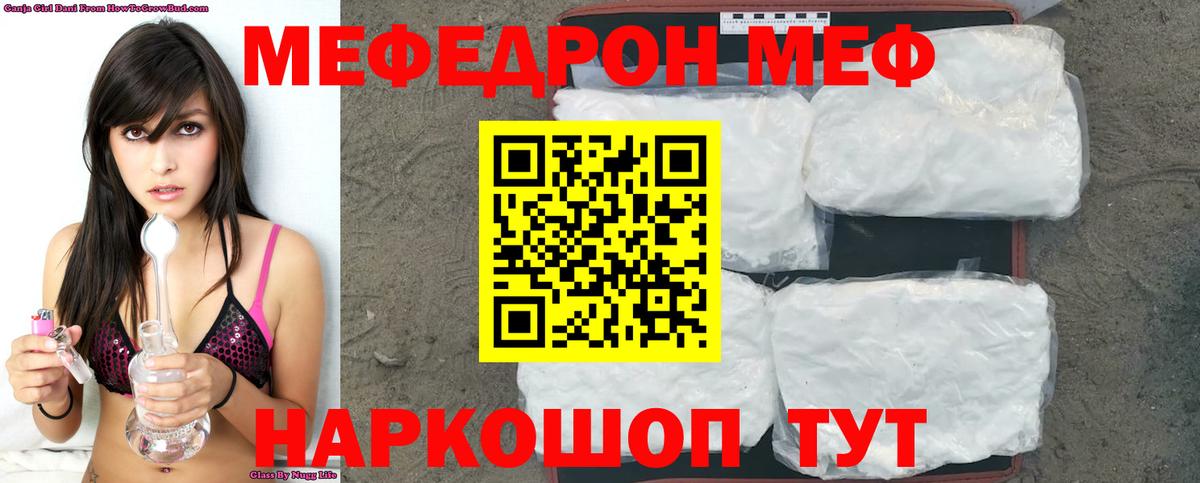 Уфа  МЯУ-МЯУ 4 MMC  Вход с VPN  Мефедрон 4 MMC 