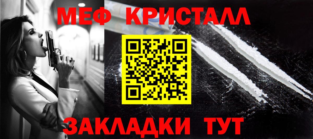 Мефедрон VHQ  Меф VHQ  Меф  Уфа 