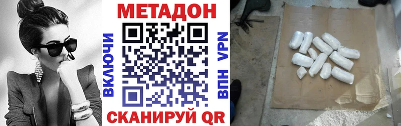 Метадон мёд  сколько стоит  Уфа 