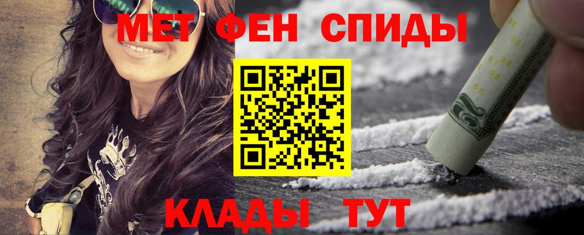 Метамфетамин мет Уфа