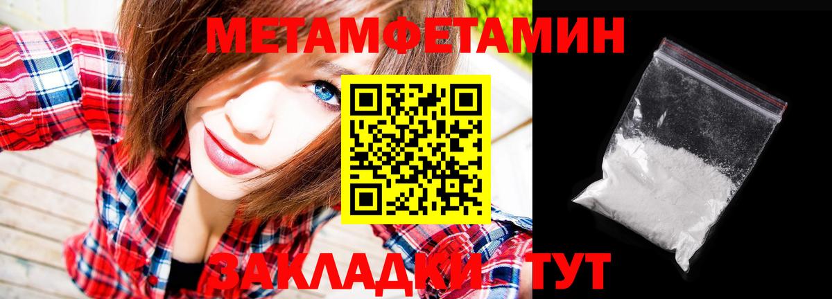 Первитин  Уфа  МЕТАМФЕТАМИН мет 