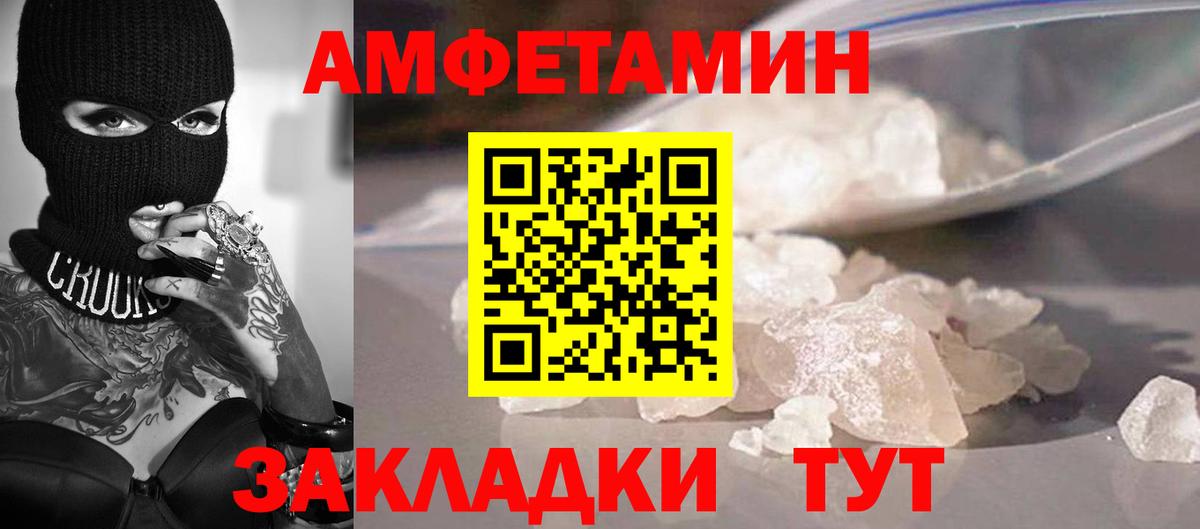 Первитин Methamphetamine  МЕТАМФЕТАМИН  Уфа  Вход с VPN 