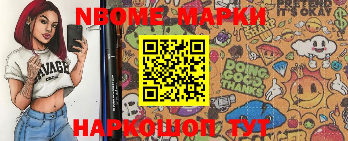 Уфа  купить наркотик  Вход с VPN  Марки NBOMe 1,5мг  Марки NBOMe 1,5мг 
