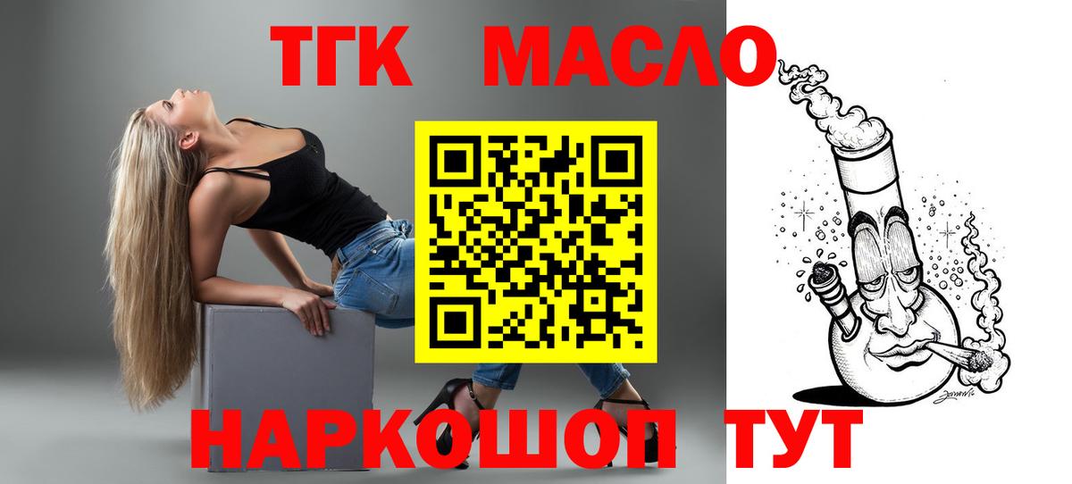 ТГК жижа  Уфа  Дистиллят ТГК вейп с тгк 