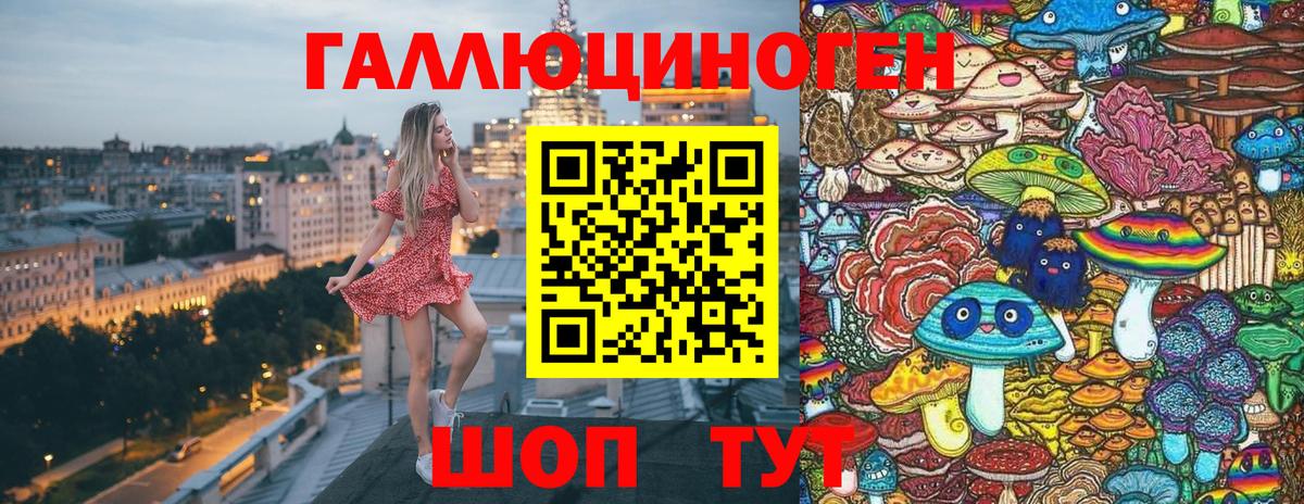 Уфа  Псилоцибиновые грибы ЛСД  Галлюциногенные грибы GOLDEN TEACHER  Вход с VPN 