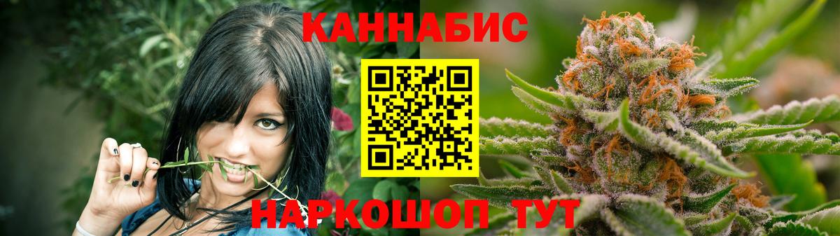 Каннабис White Widow Уфа